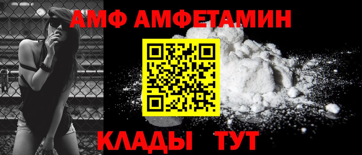 АМФ VHQ  дарк нет официальный сайт  Amphetamine  Урай  Вход с VPN 