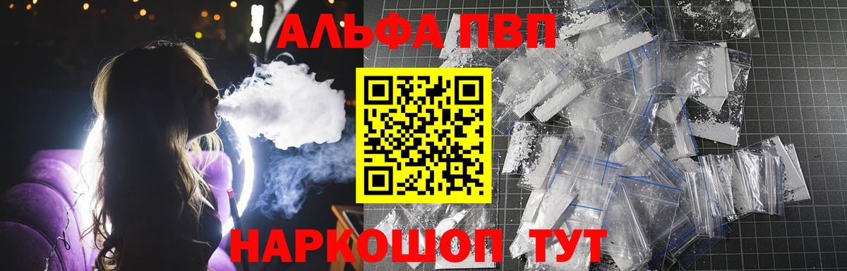 Alpha-PVP Crystall Урай