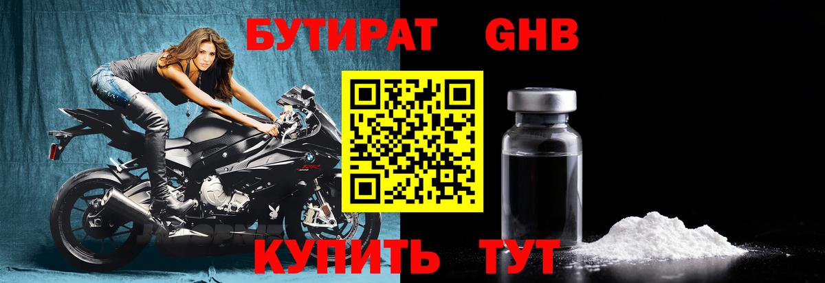 Урай  БУТИРАТ оксана  Вход с VPN 