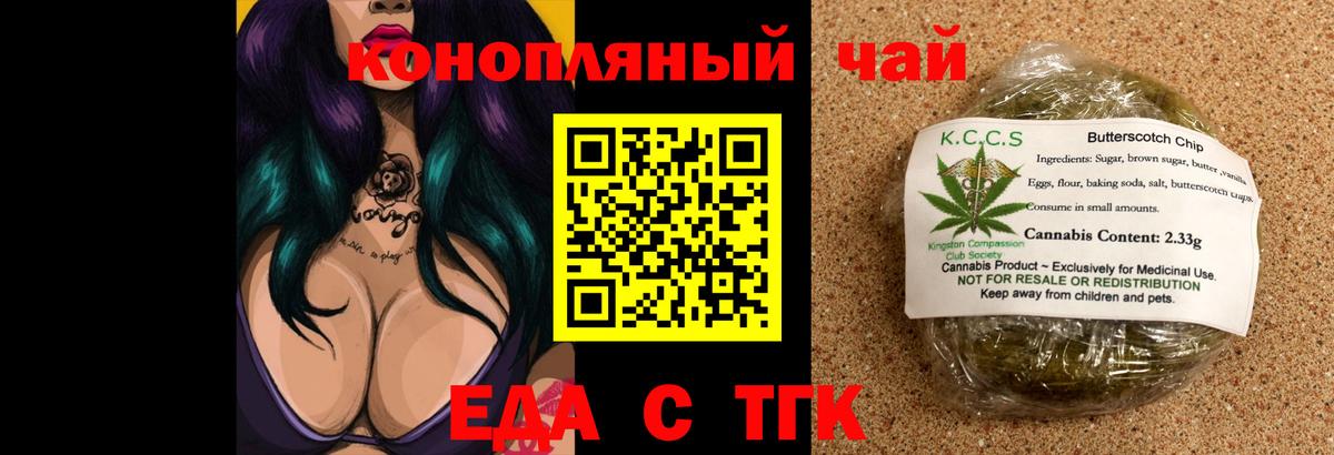Печенье с ТГК марихуана  Вход с VPN  Урай 