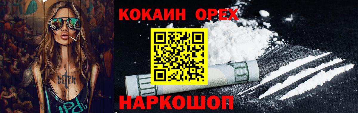 КОКАИН 99% Урай