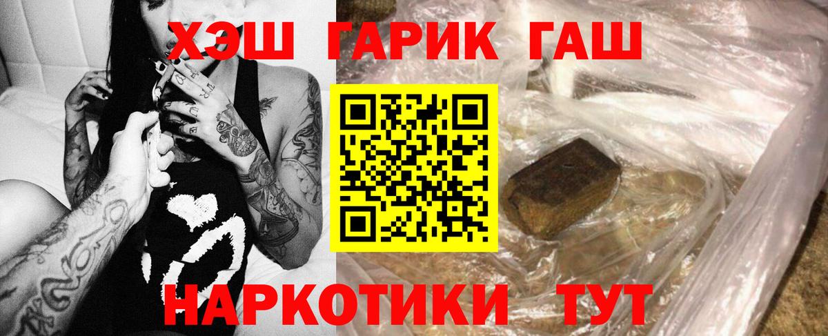 ГАШ AMNESIA HAZE Урай