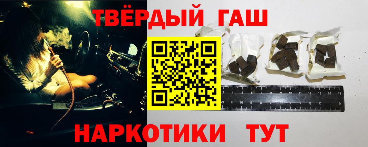 Гашиш 40% ТГК  ГАШИШ  Гашиш ice o lator  Урай  Вход с VPN 