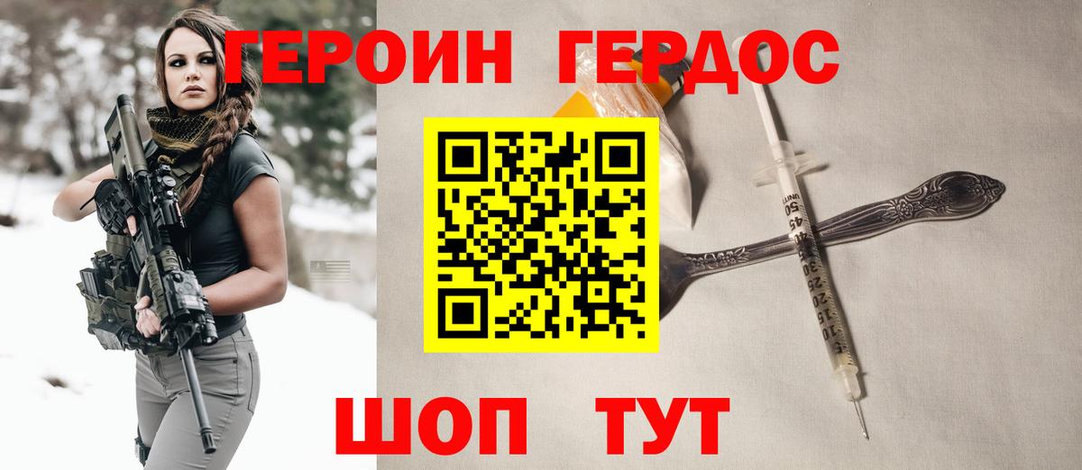 ГЕРОИН афганец Урай