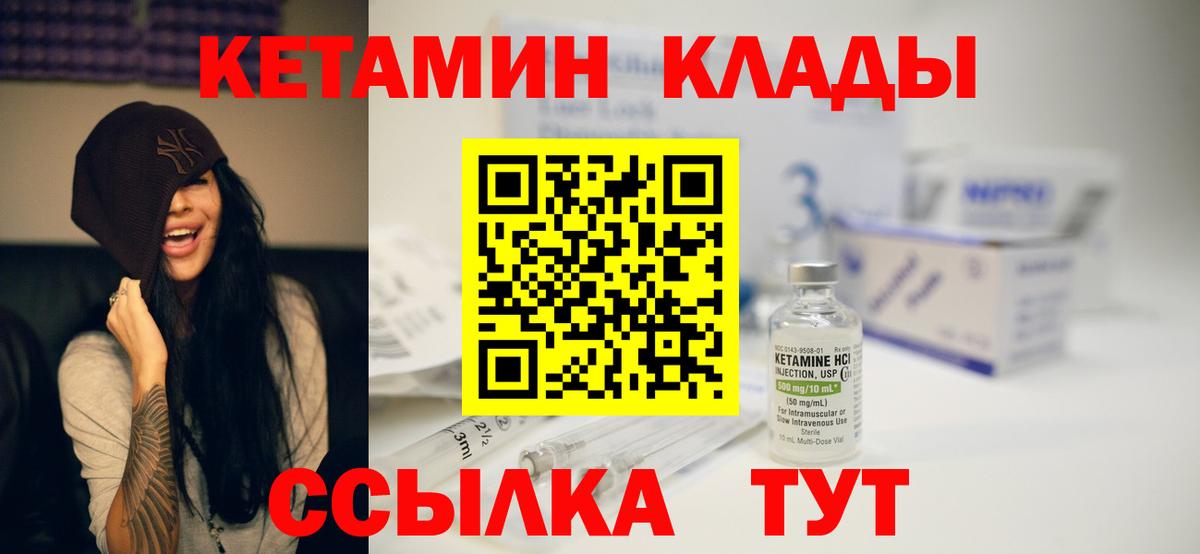 Урай  КЕТАМИН ketamine  Вход с VPN 