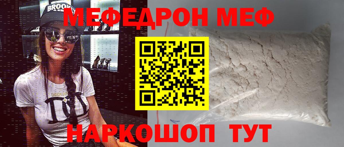 Мефедрон мука  МЯУ-МЯУ 4 MMC    как войти  Мефедрон  Урай  Вход с VPN  Меф 