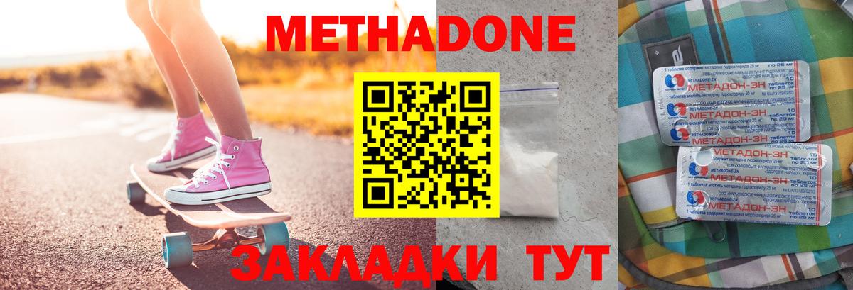Метадон белоснежный  МЕТАДОН белоснежный  МЕГА зеркало  Урай  Вход с VPN 