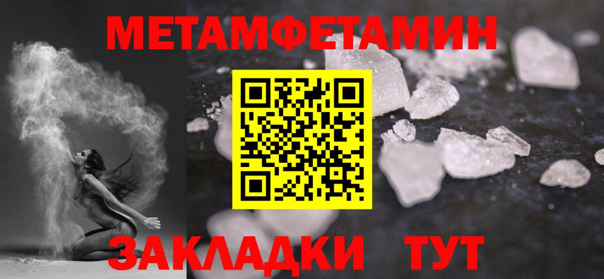 МЕТАМФЕТАМИН винт  Вход с VPN  Урай  МЕТАМФЕТАМИН винт 