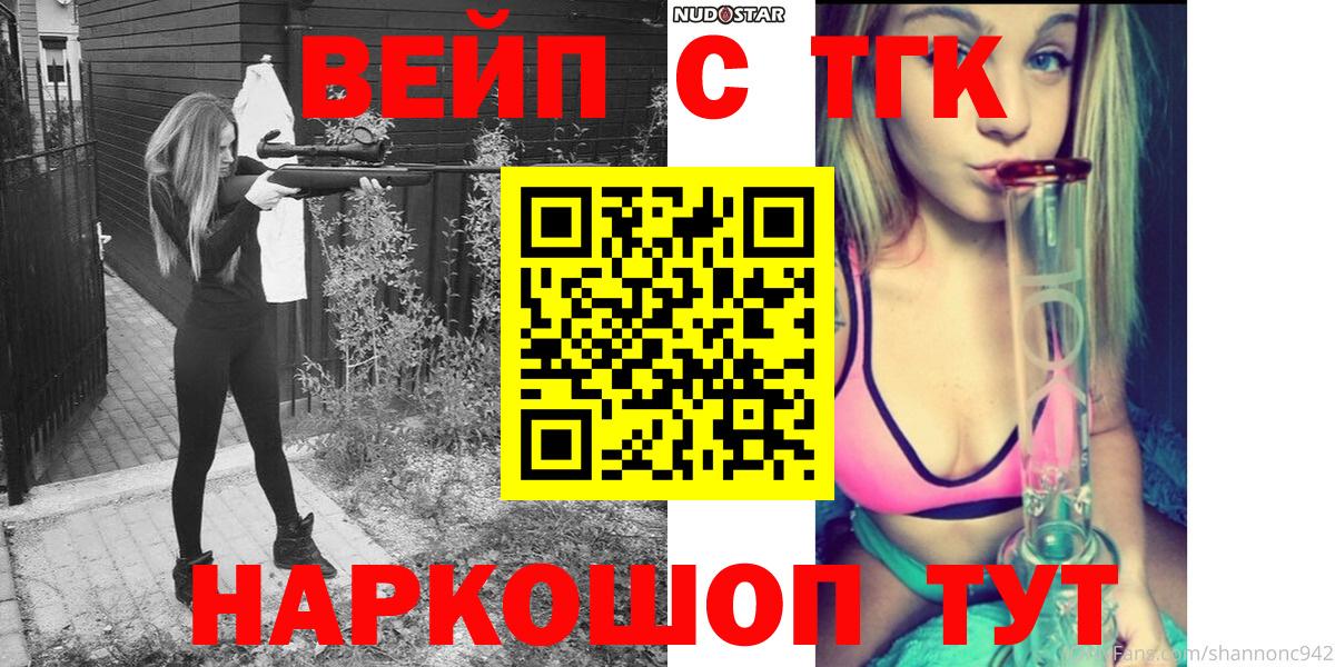 купить  цена  Дистиллят ТГК вейп  Вход с VPN  Урай 