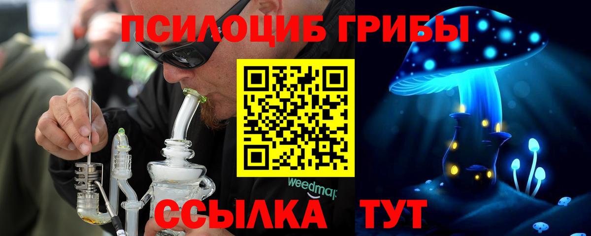 Урай  Галлюциногенные грибы Psilocybe  Вход с VPN  Галлюциногенные грибы Magic Shrooms 