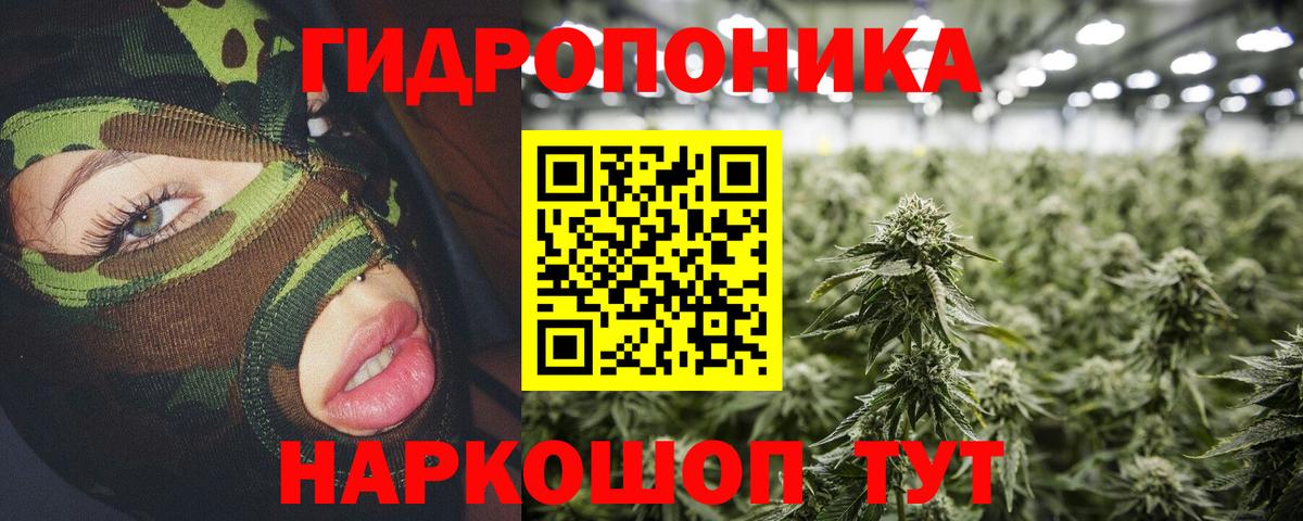 Урай  Каннабис ГИДРОПОН  Вход с VPN  Марихуана Ganja 